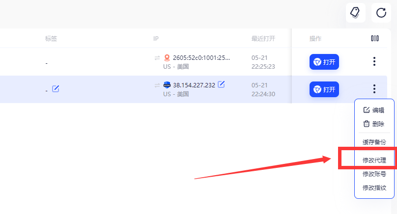 使用静态代理IP批量注册和登录Facebook账号